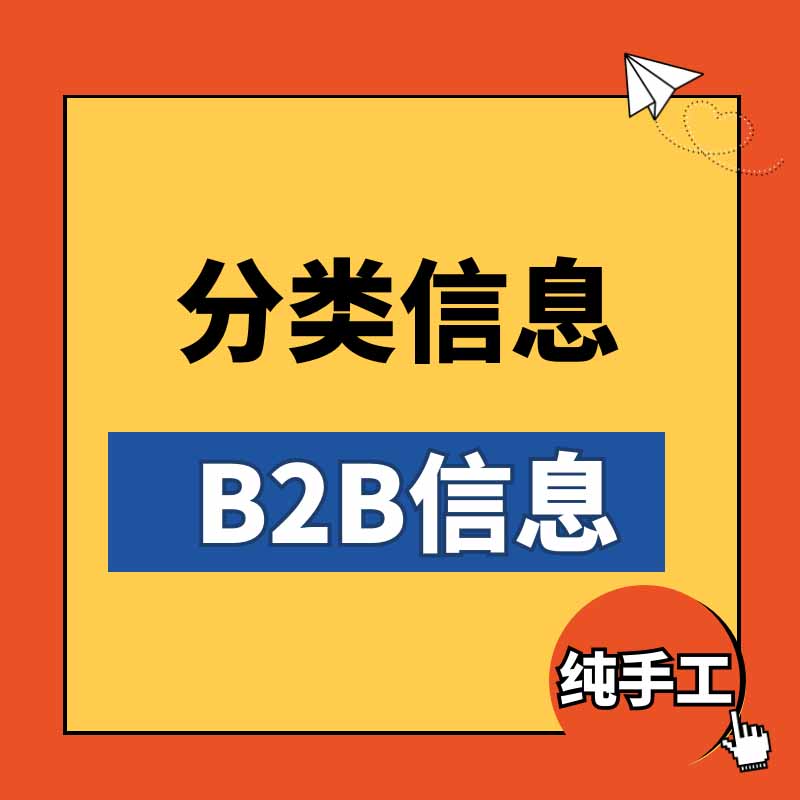 B2B̵師